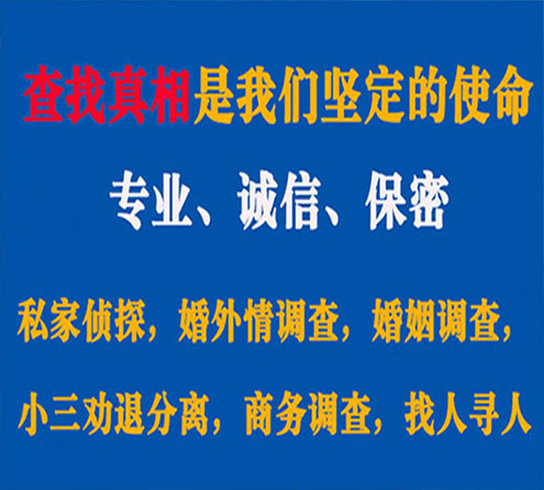 关于大关峰探调查事务所